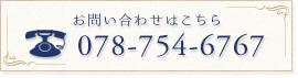 078-754-6767
