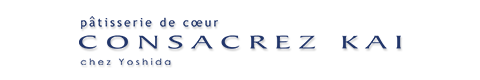 パティスリー　コンサクレ・カイ